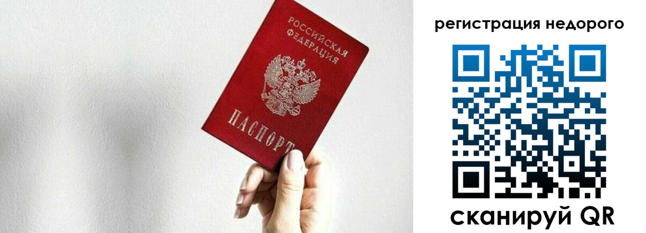 прописка в квартире в Озёрах