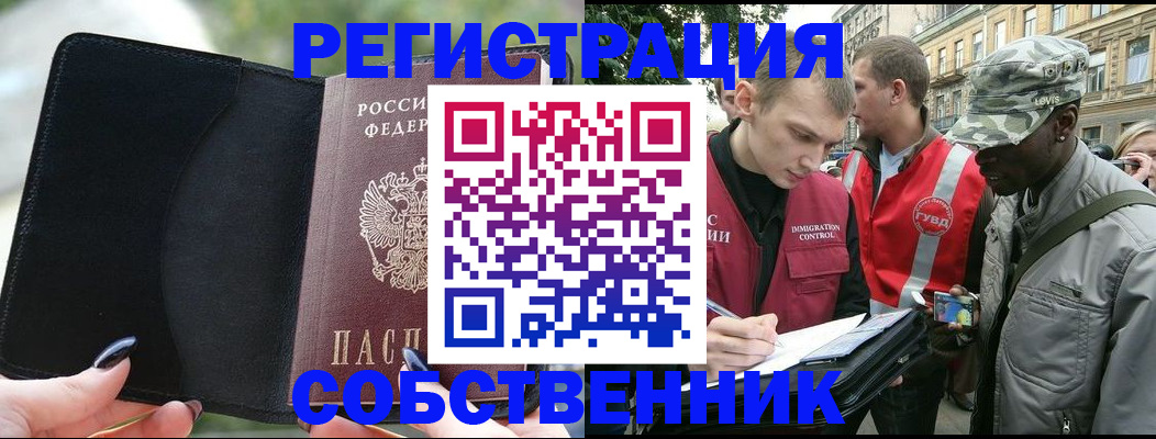 временная регистрация для школы в Озёрах